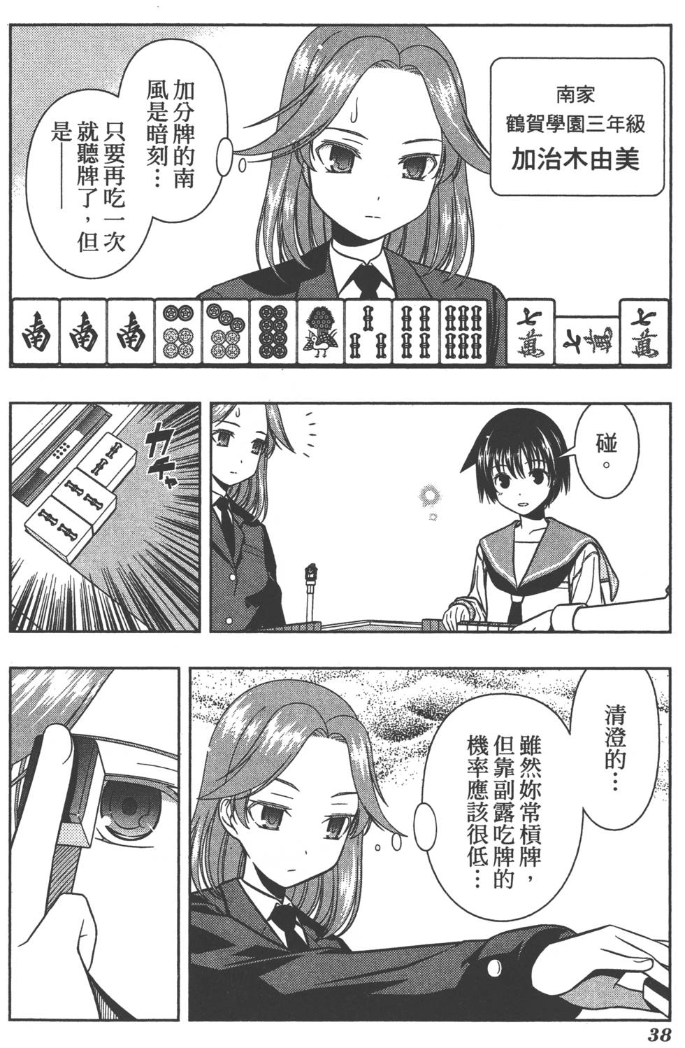 第38页