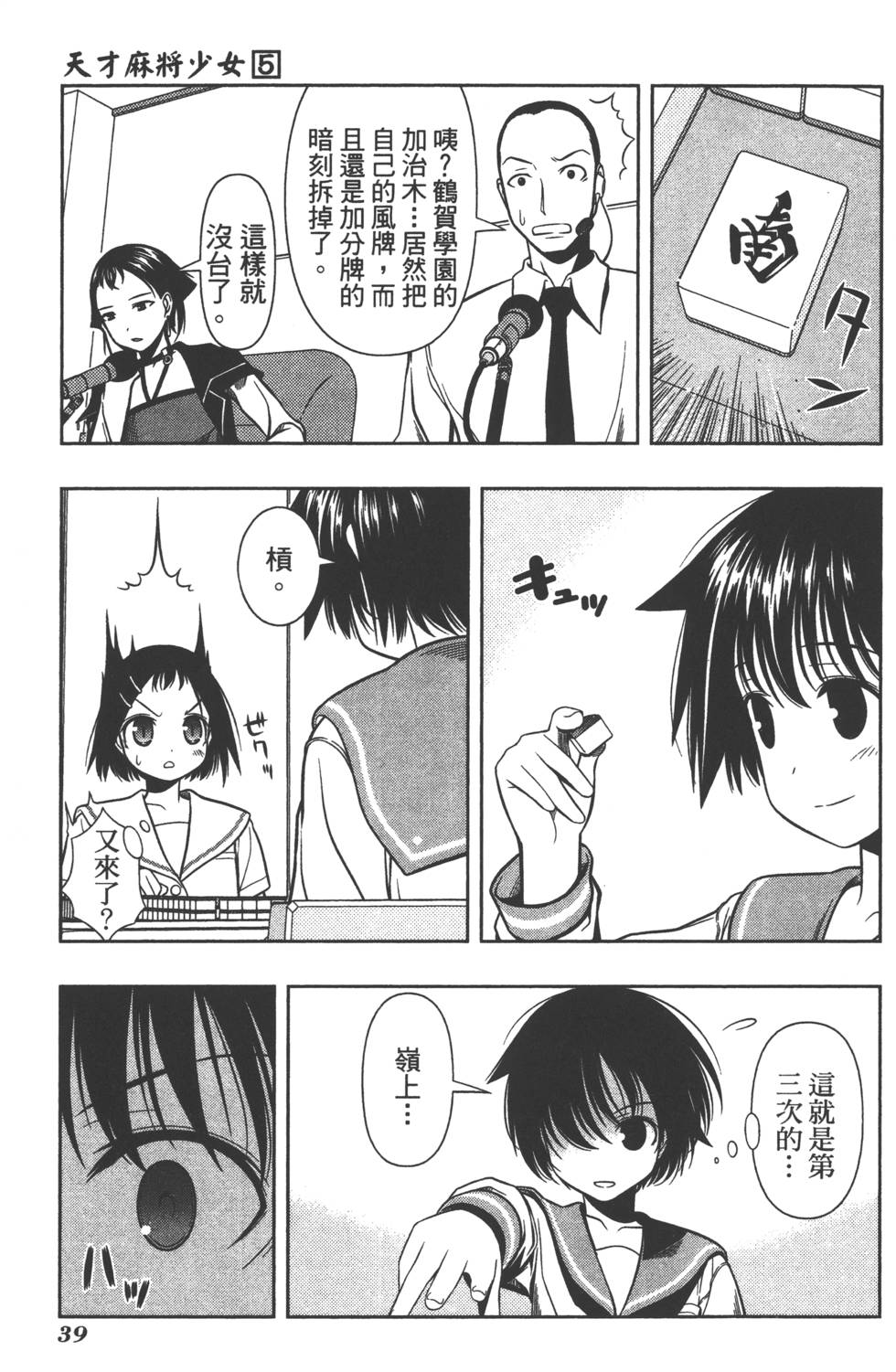 第39页