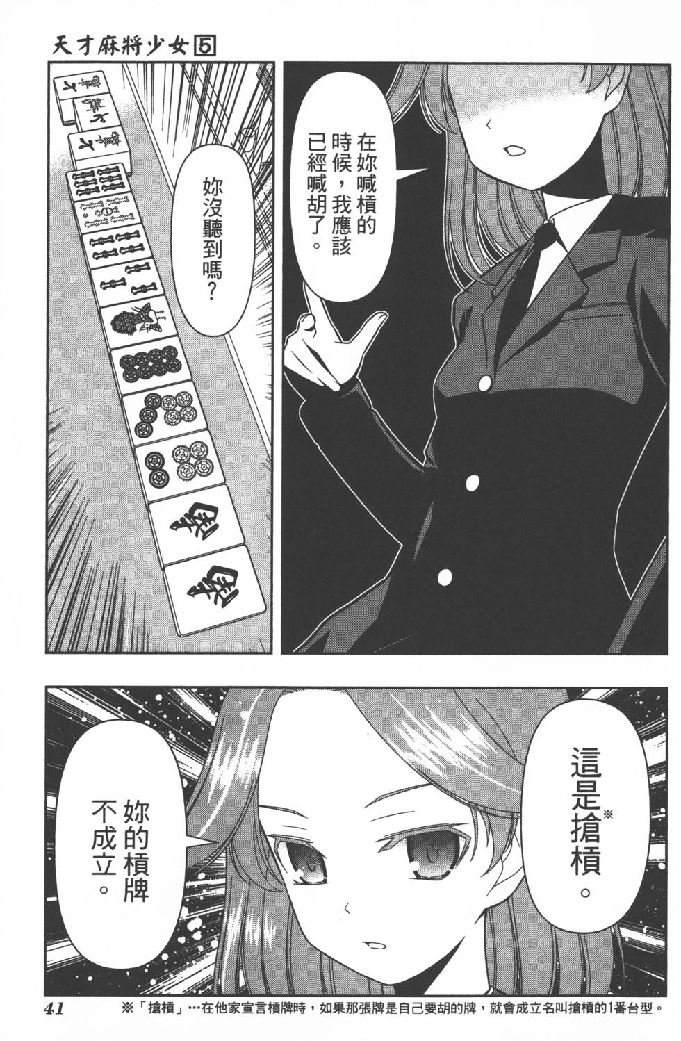 第41页