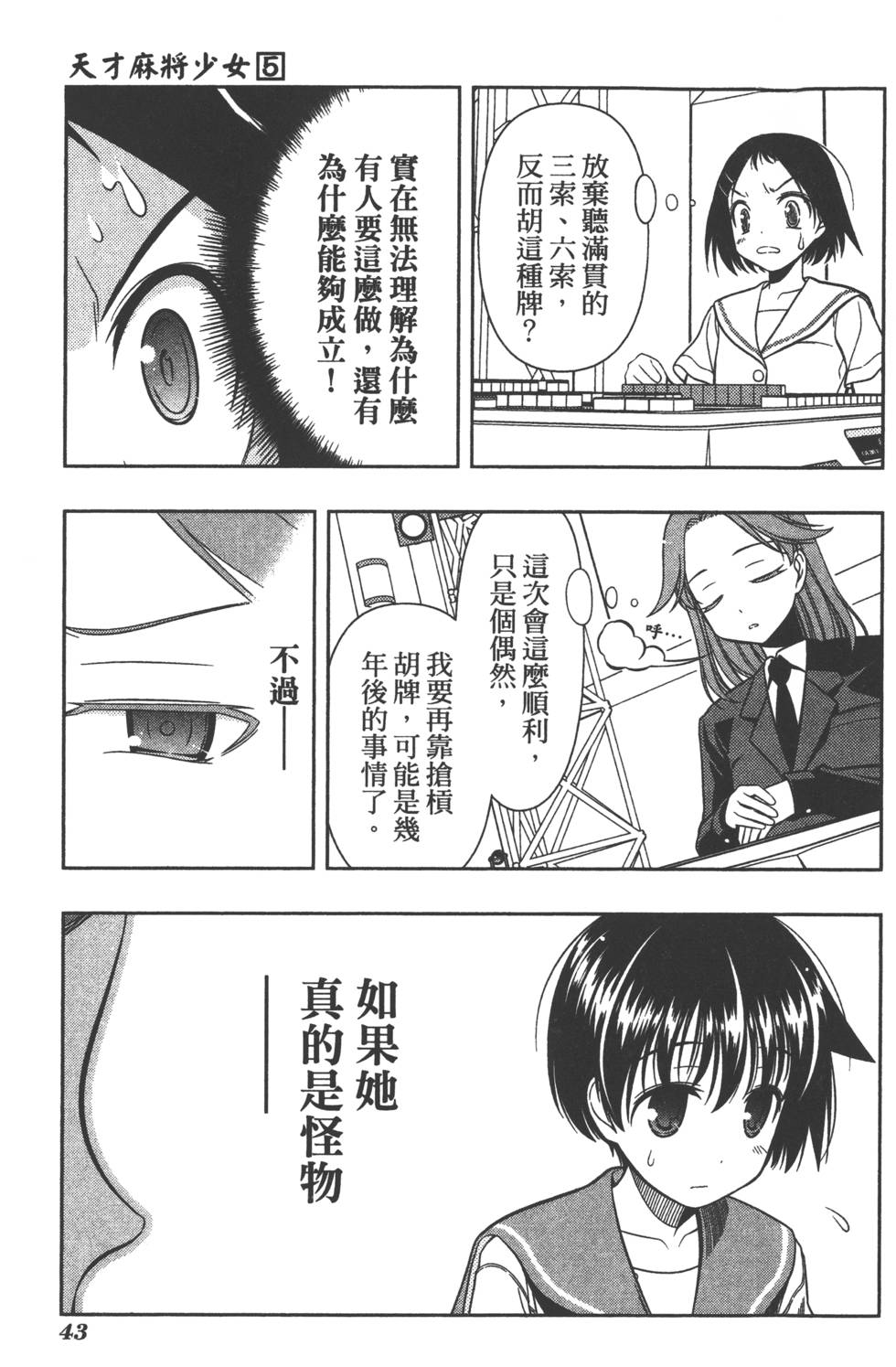 第43页