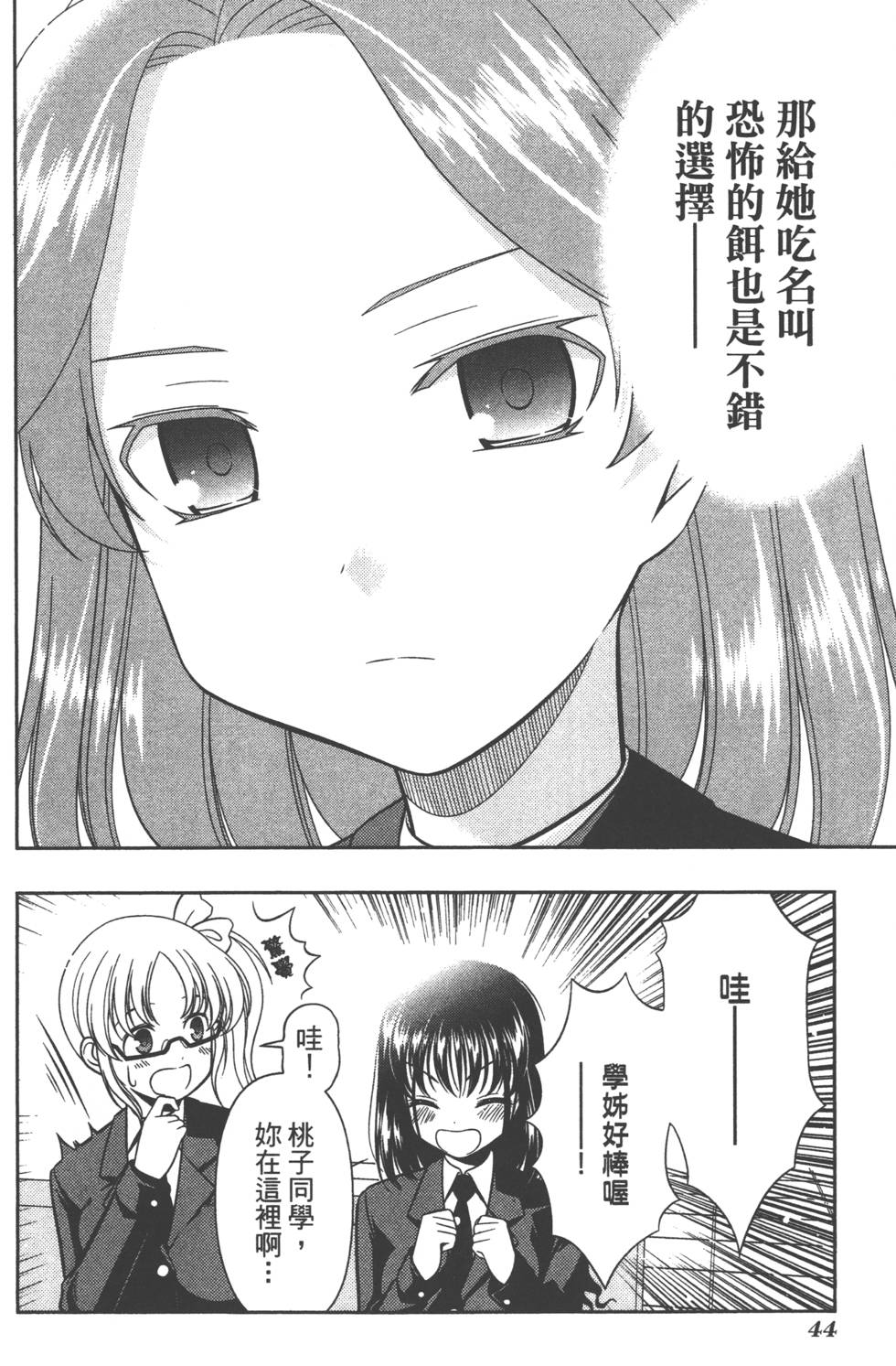 第44页
