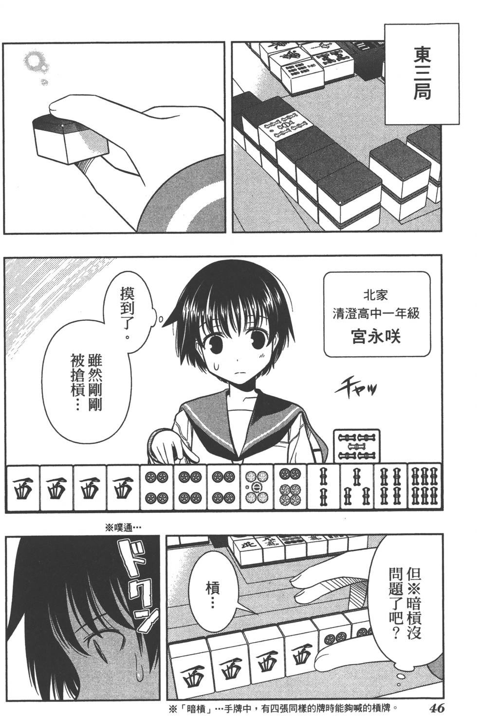 第46页