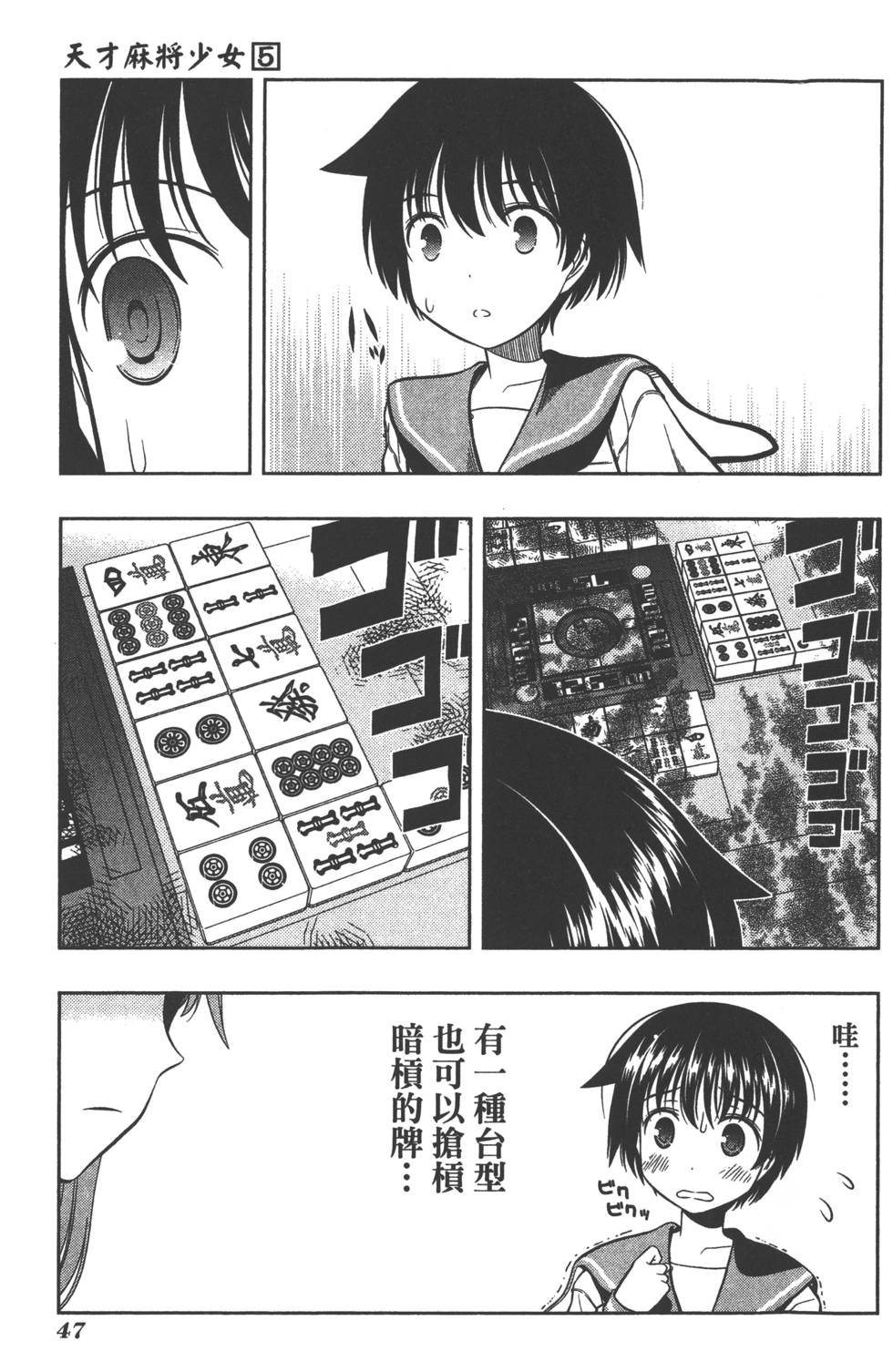 第47页