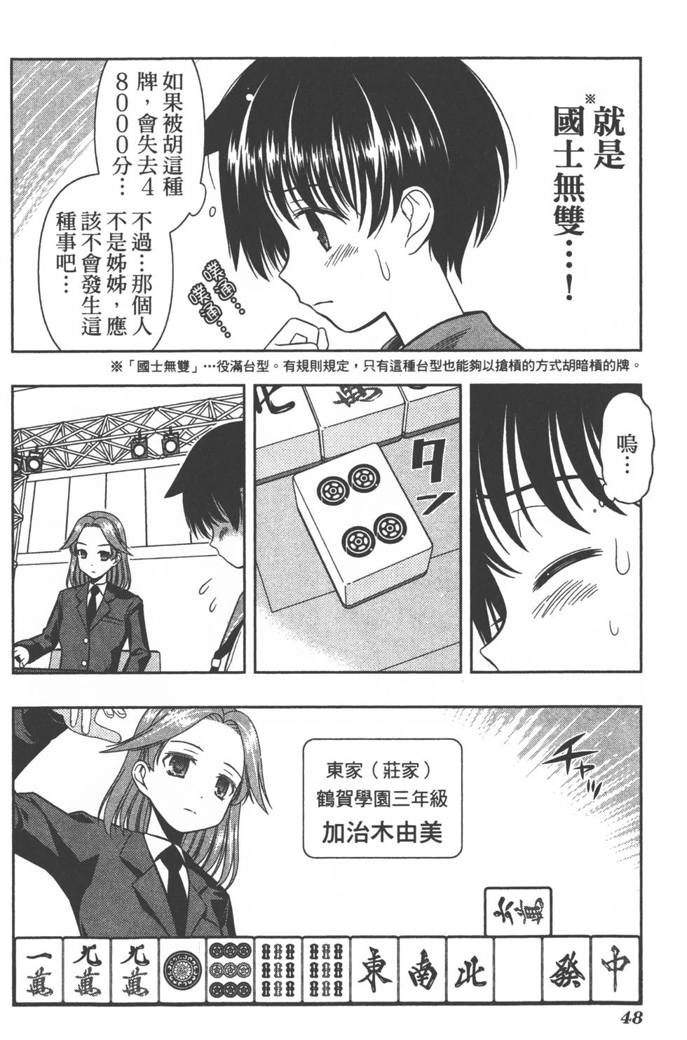 第48页