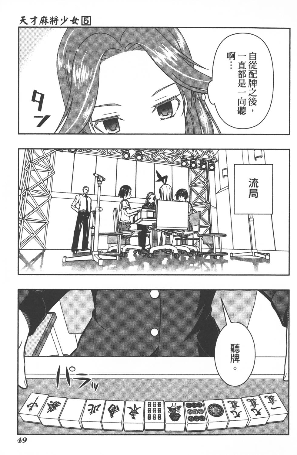 第49页