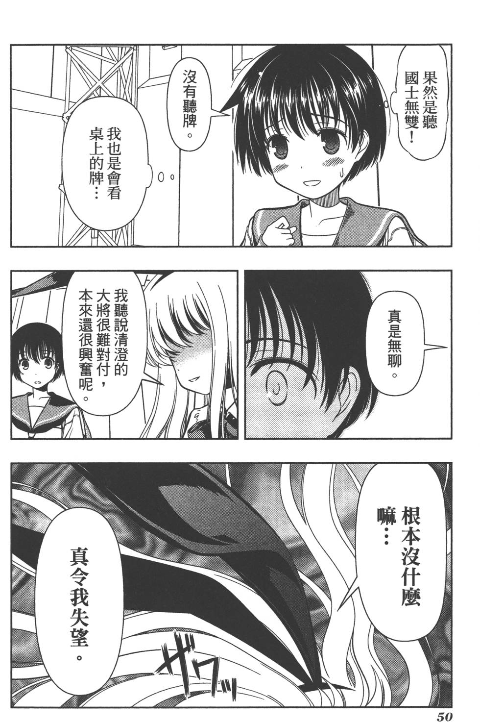 第50页