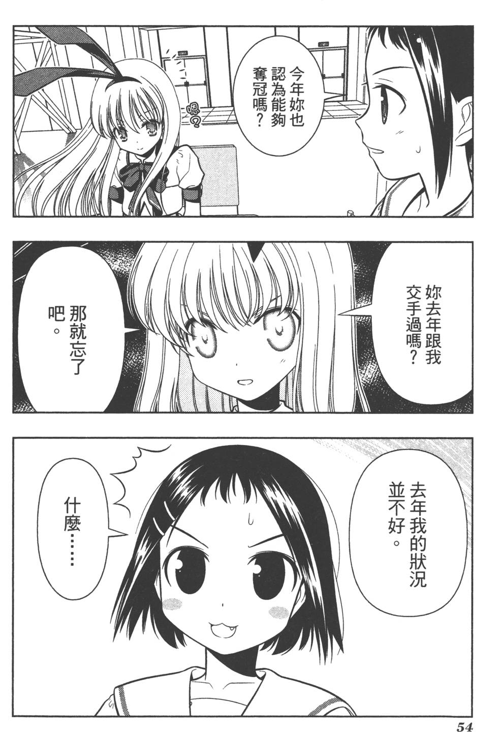 第54页