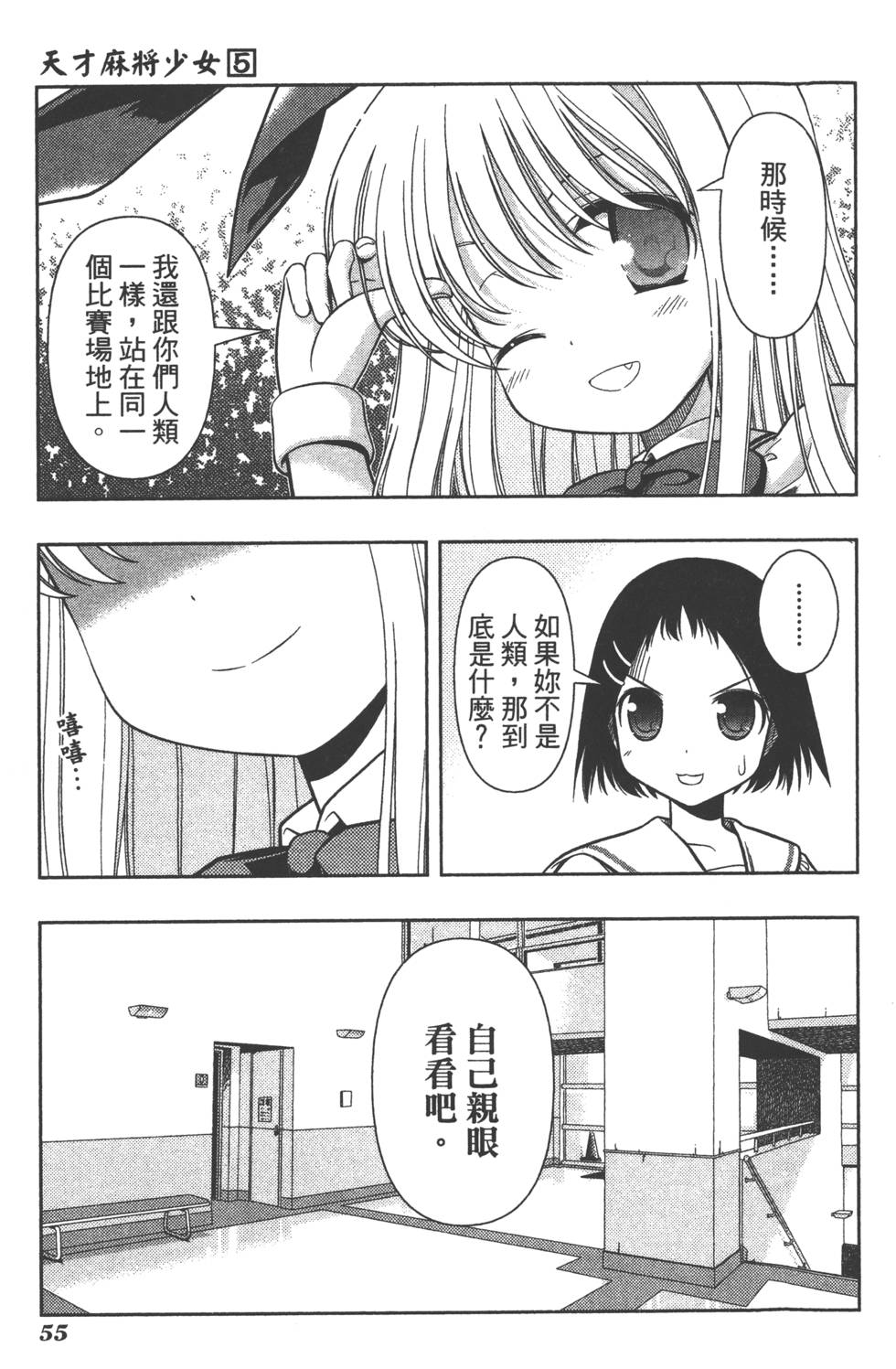 第55页
