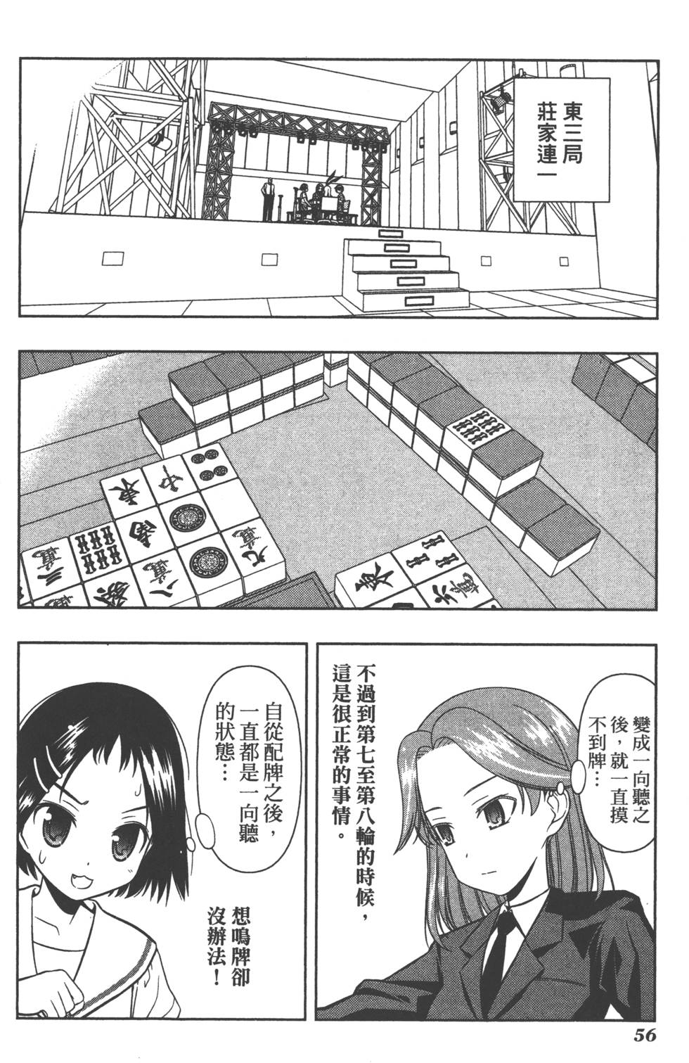 第56页
