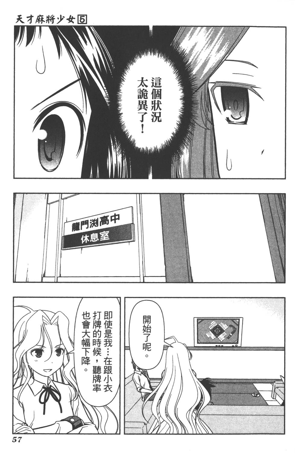 第57页
