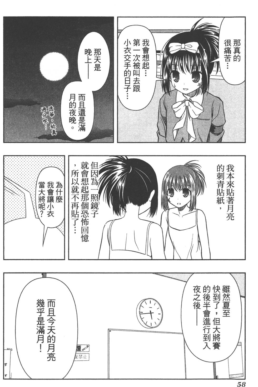 第58页