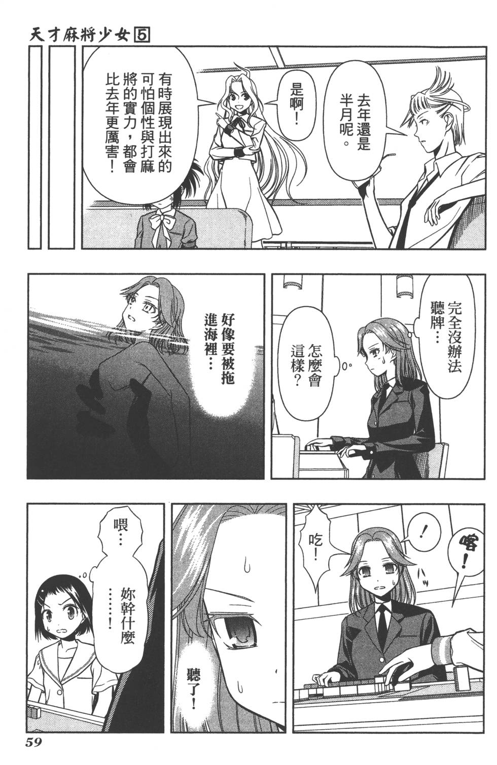 第59页