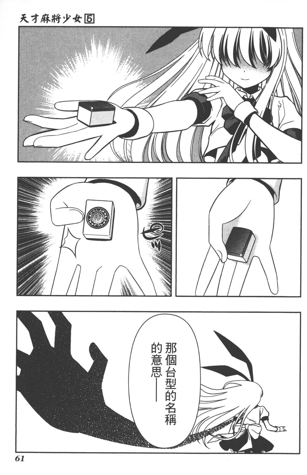 第61页