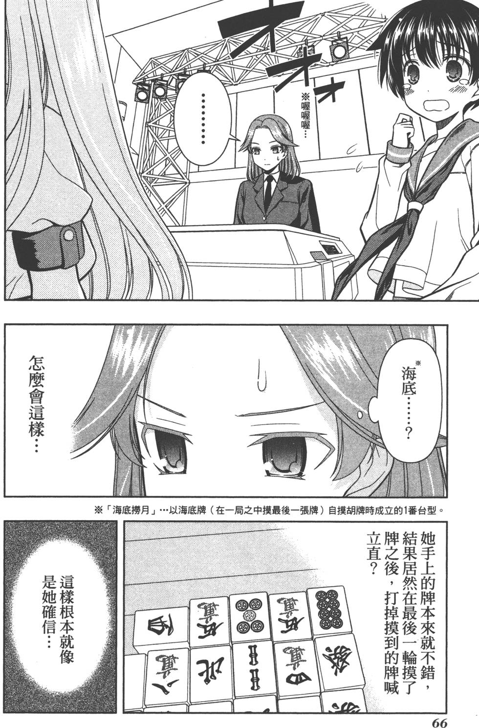 第66页