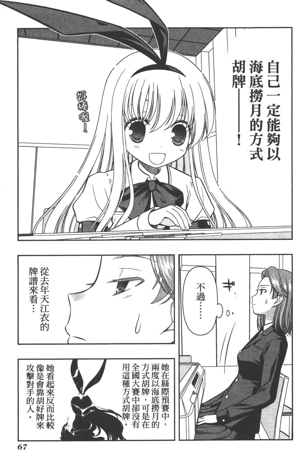 第67页