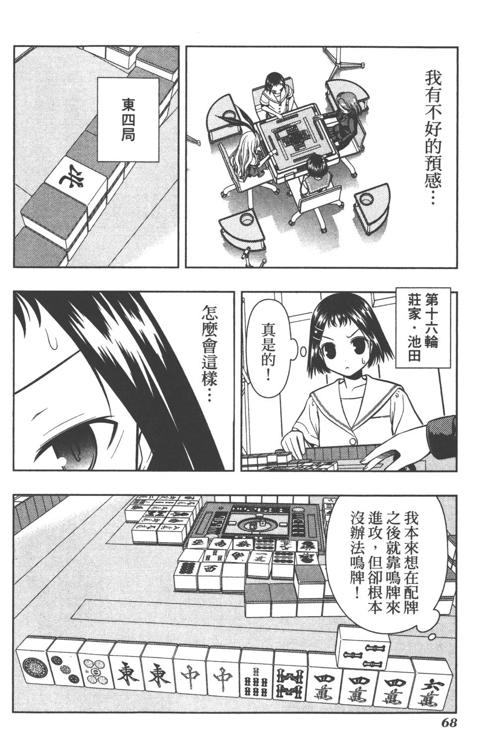 第68页