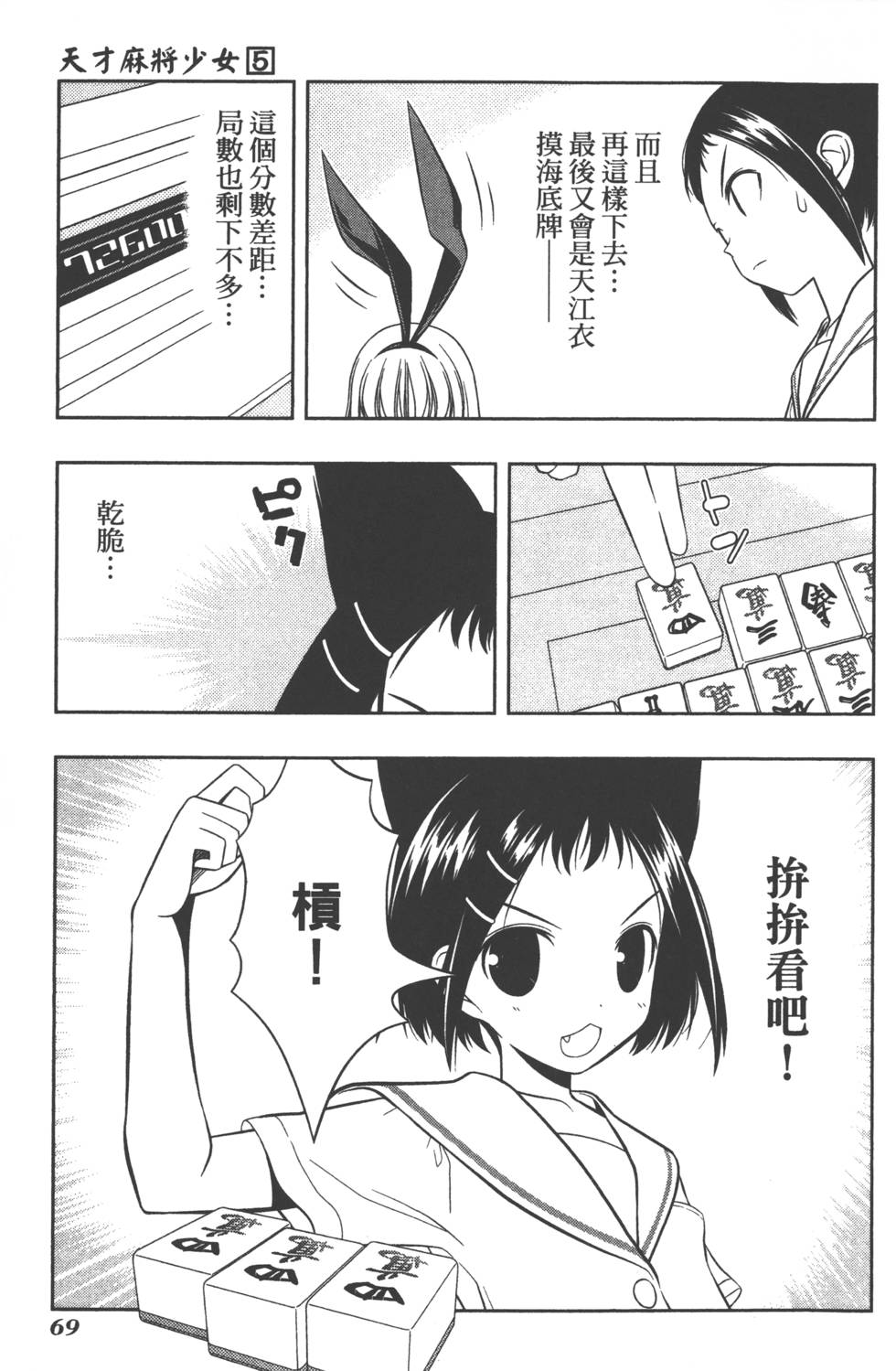 第69页