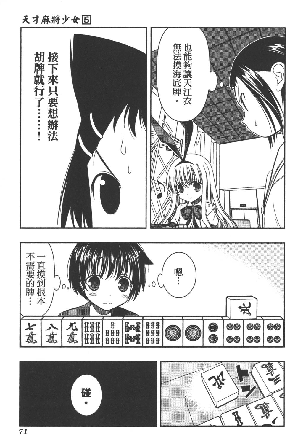 第71页