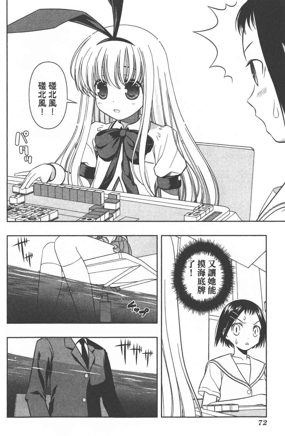 第72页