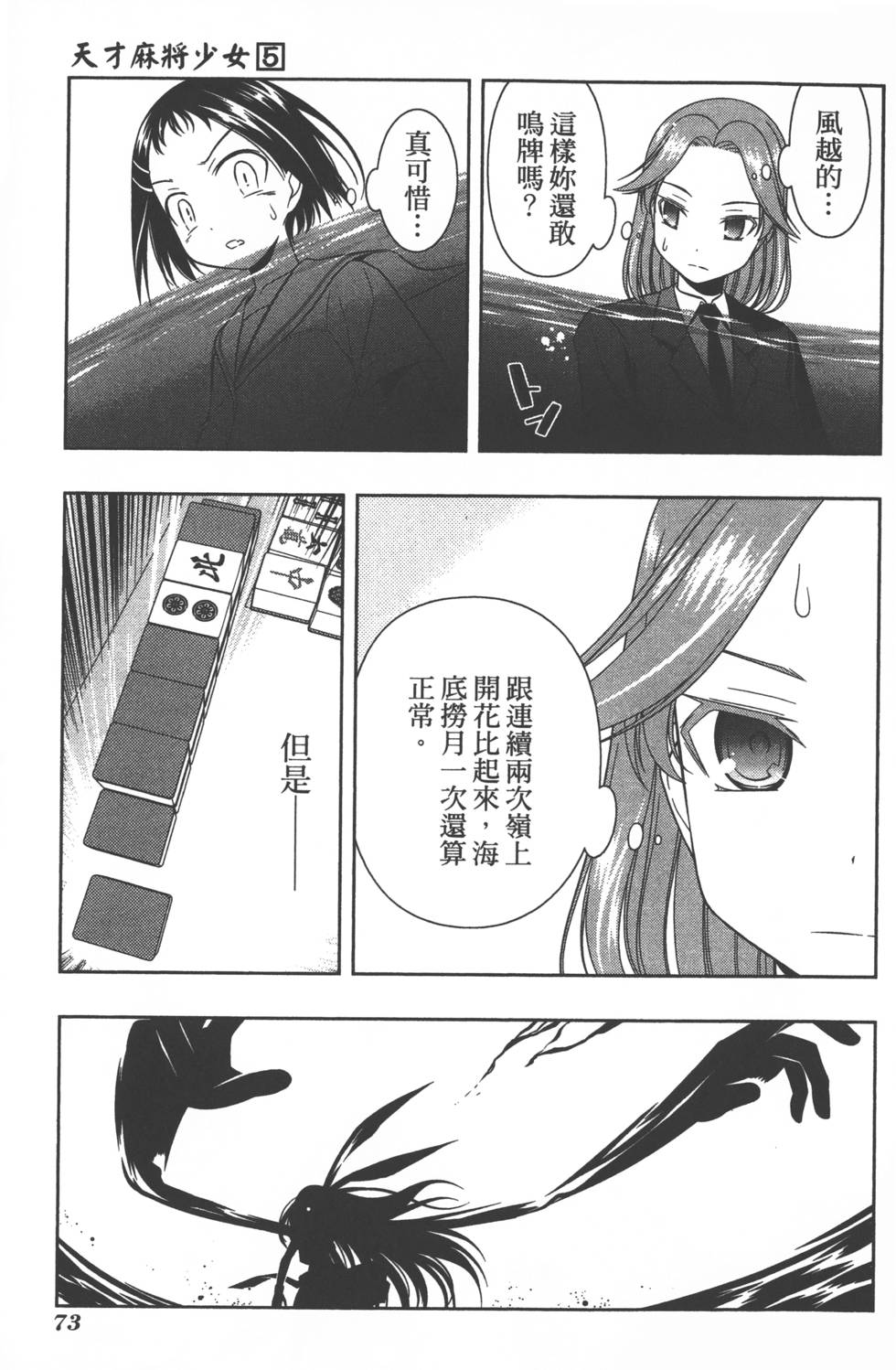第73页