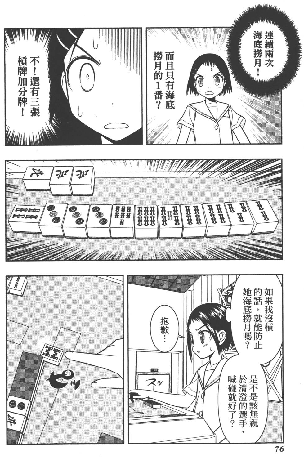 第76页