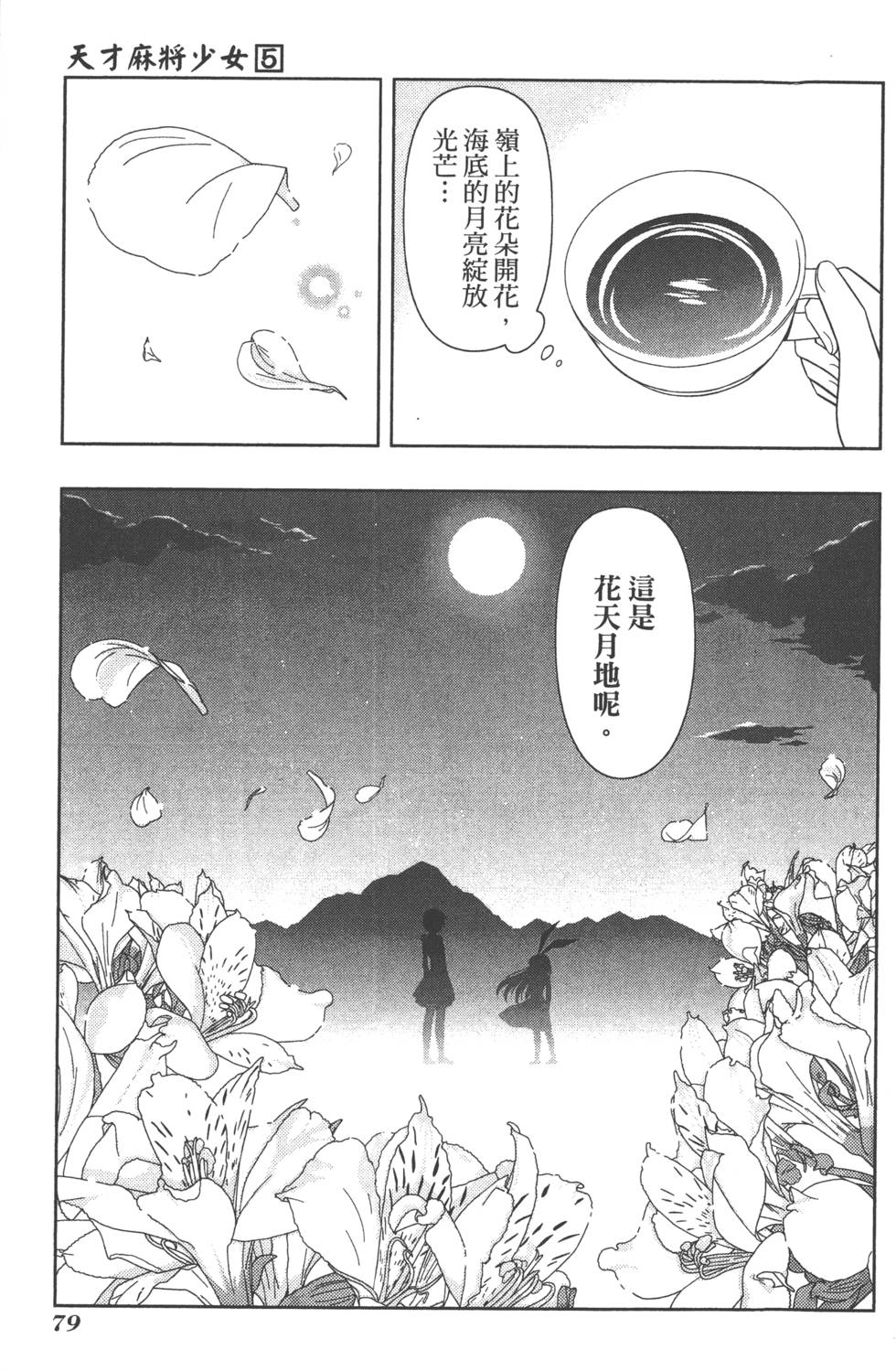 第79页