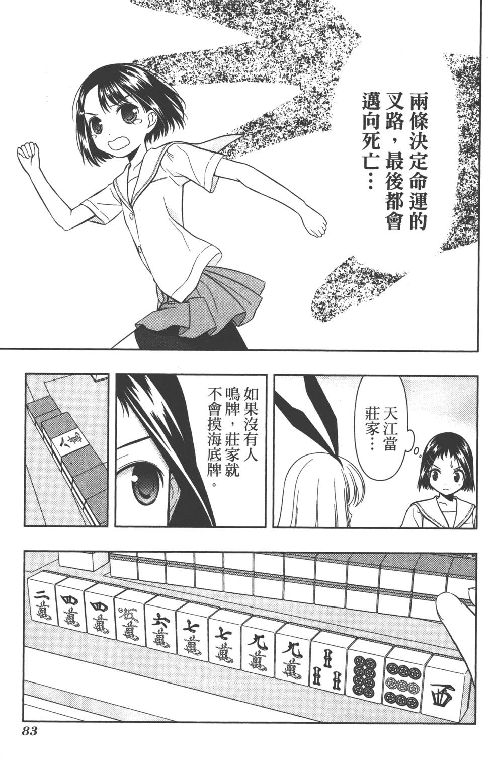 第83页