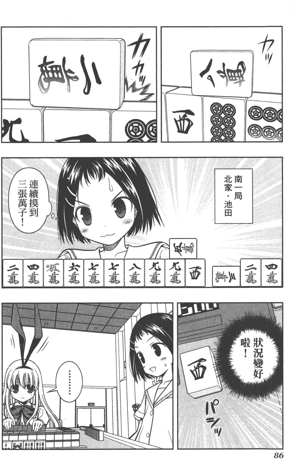 第86页