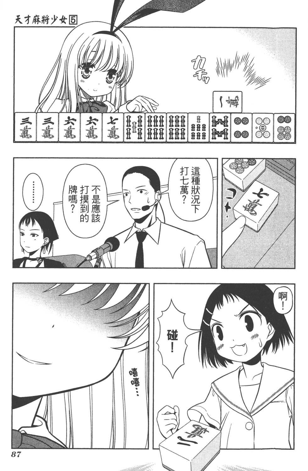 第87页