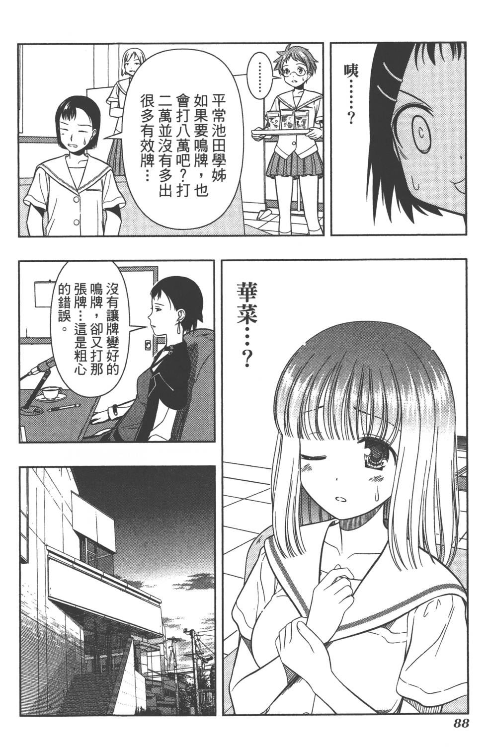 第88页