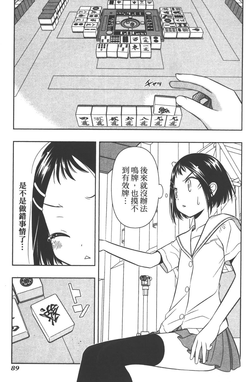 第89页