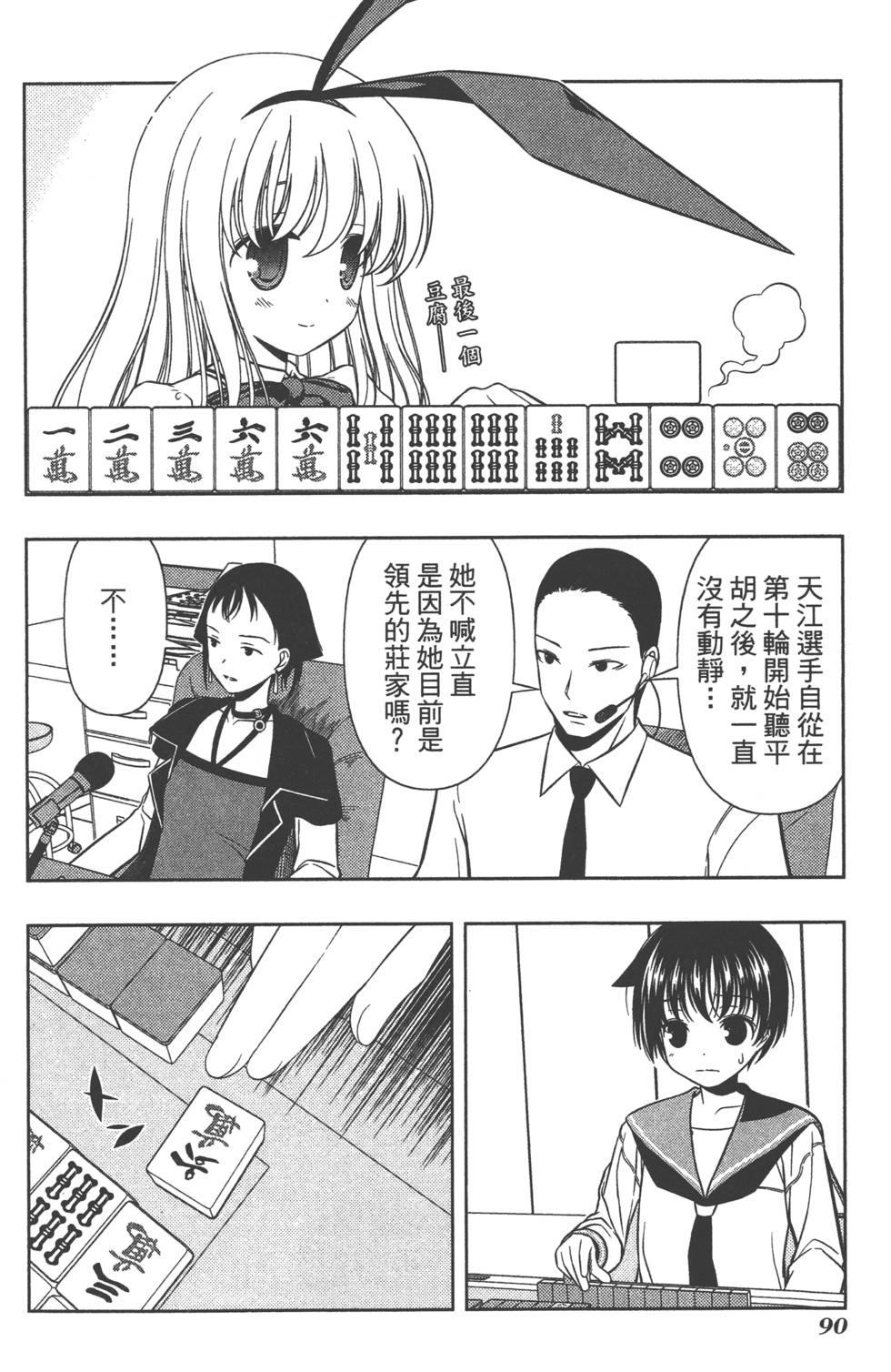 第90页