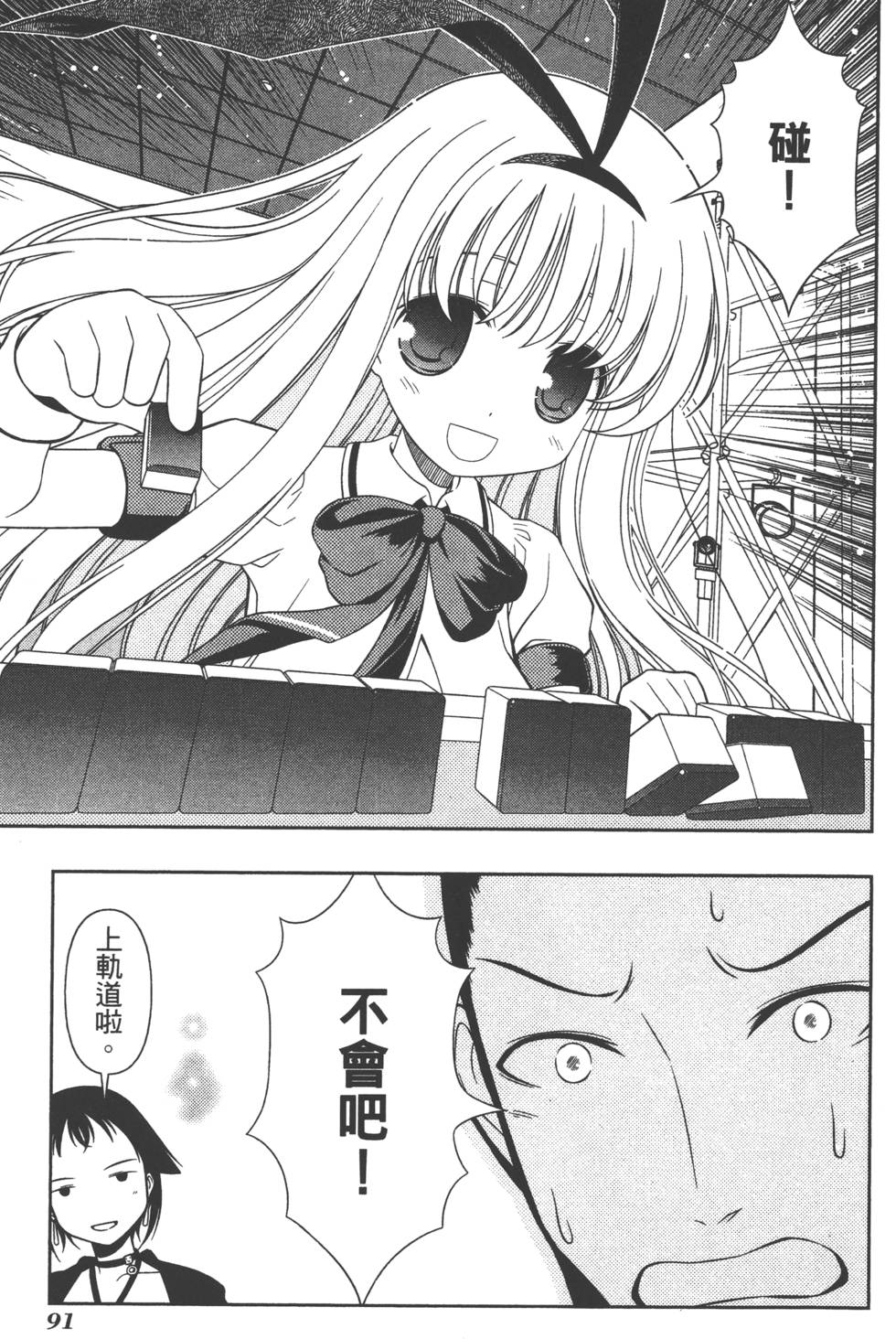 第91页