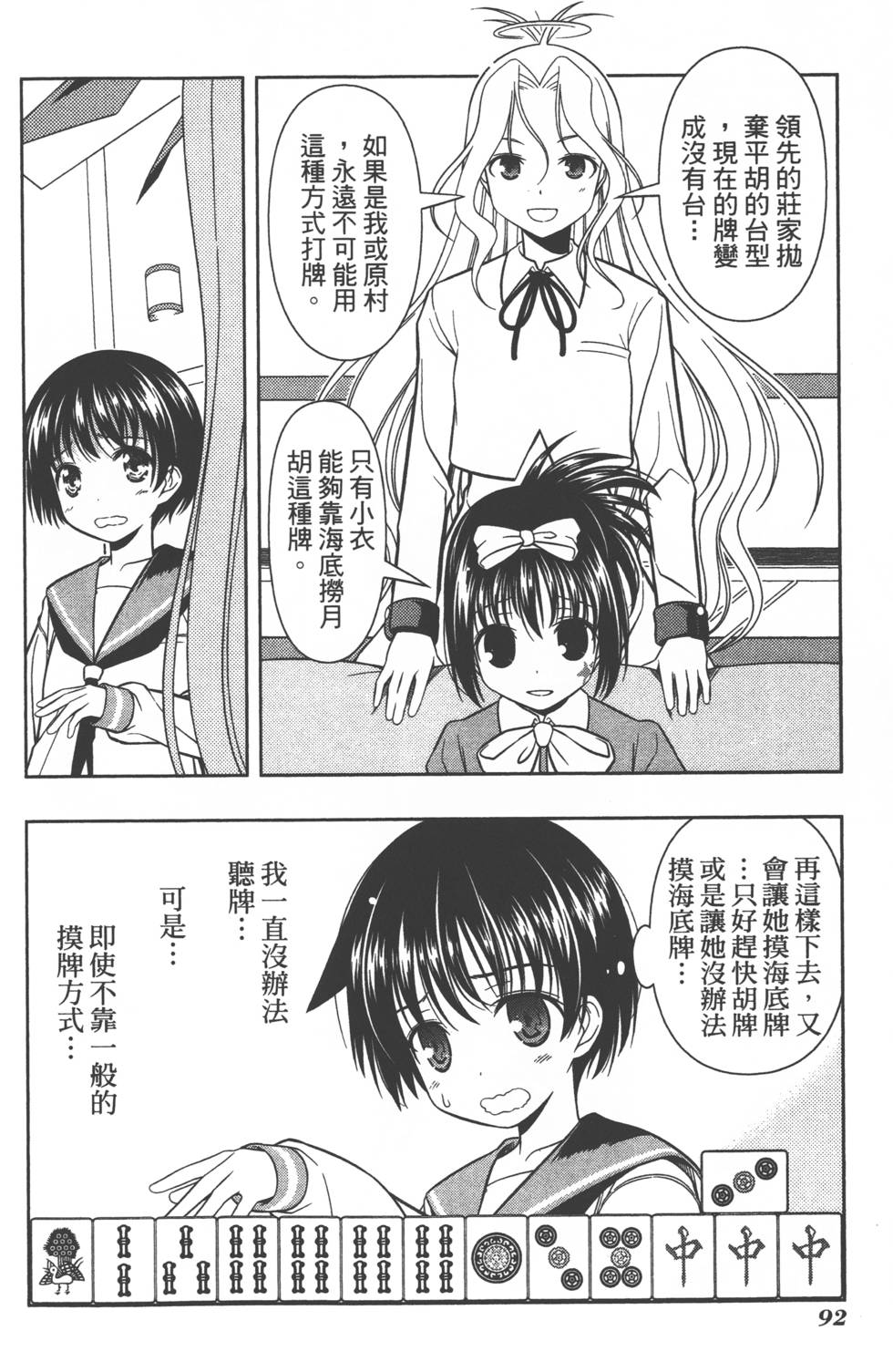 第92页