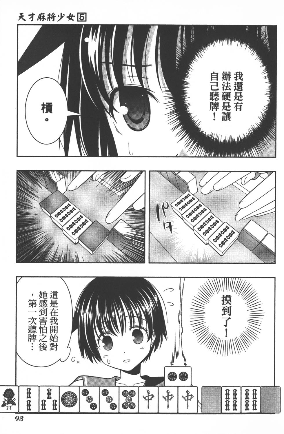 第93页