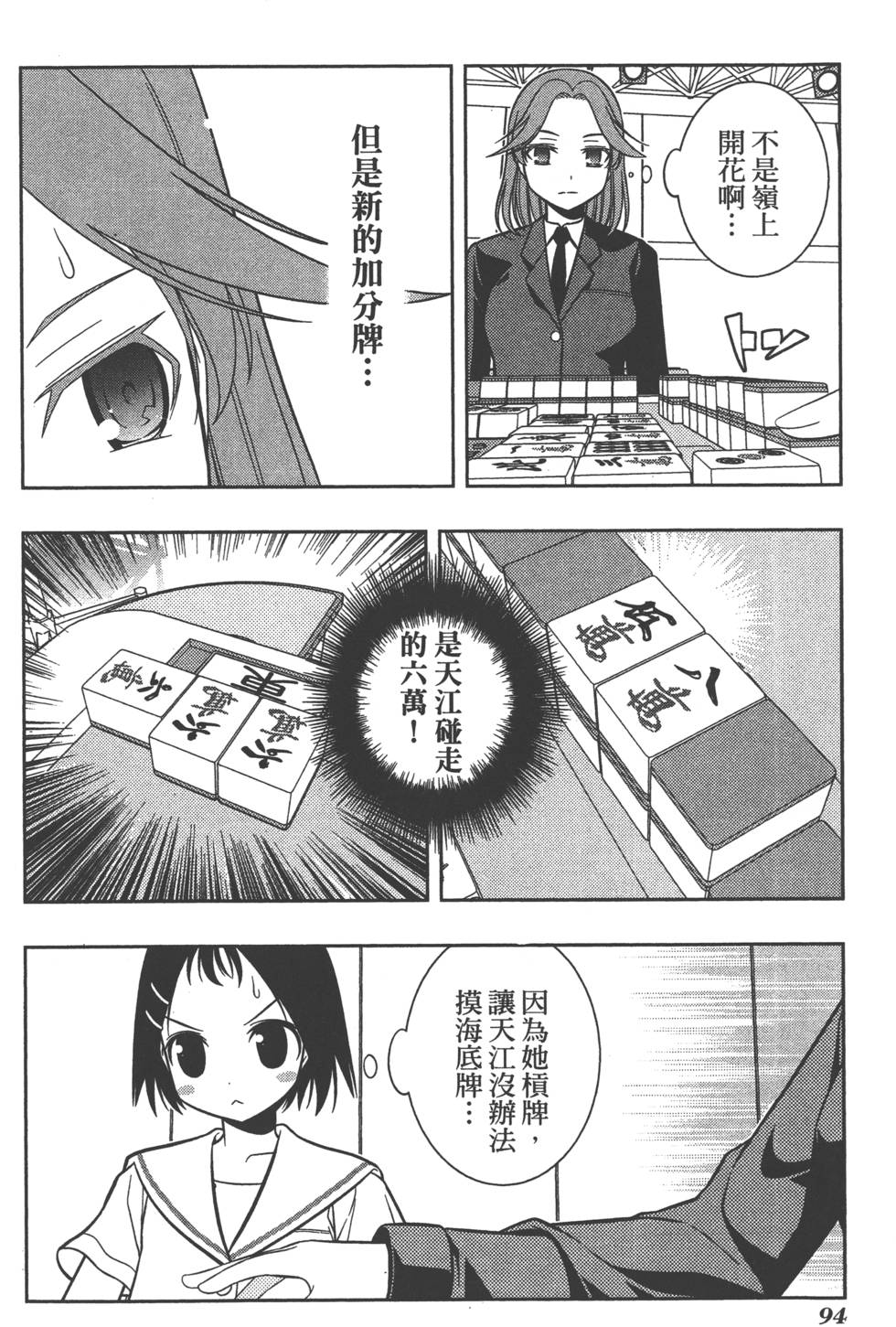 第94页