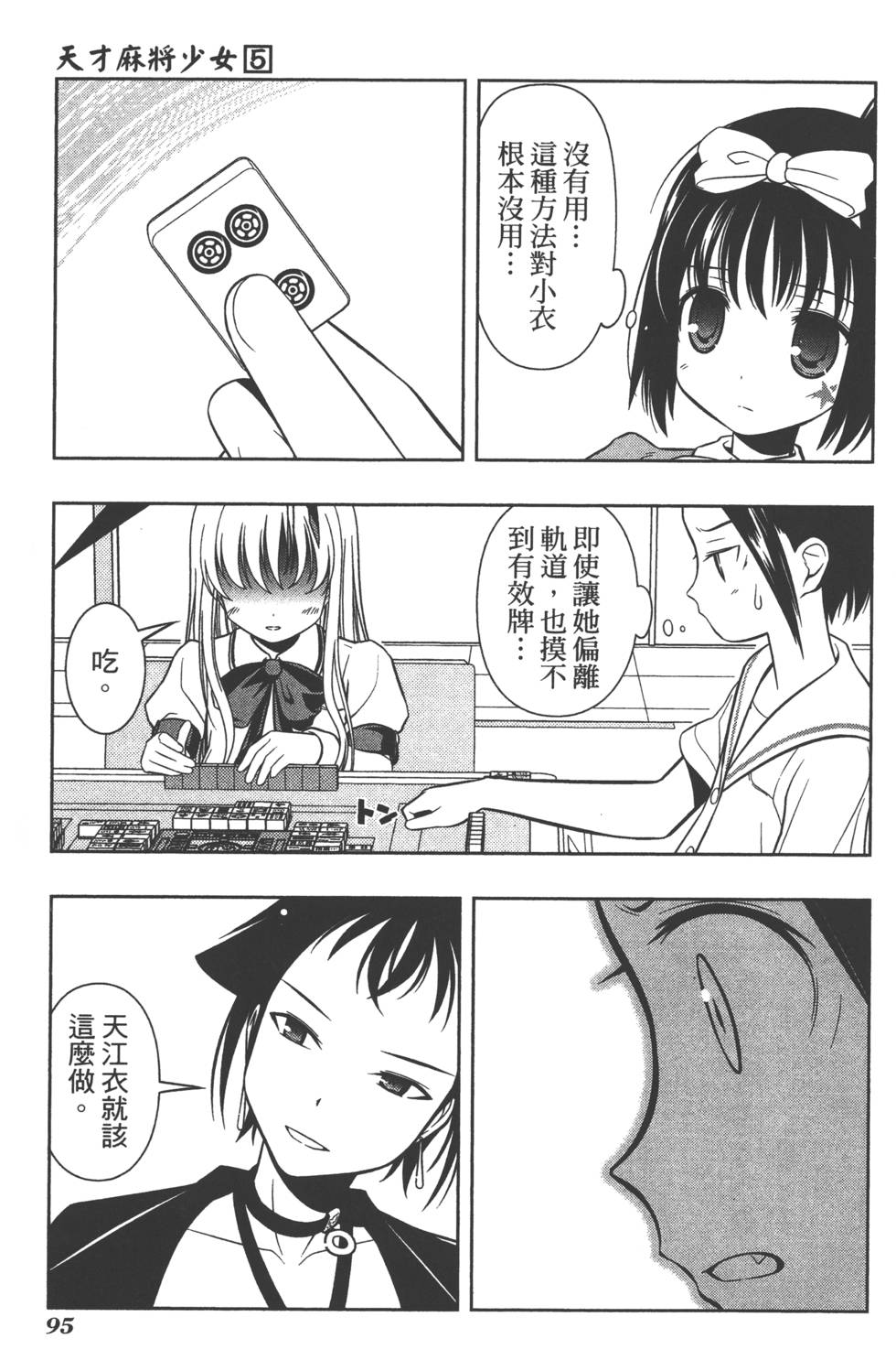 第95页