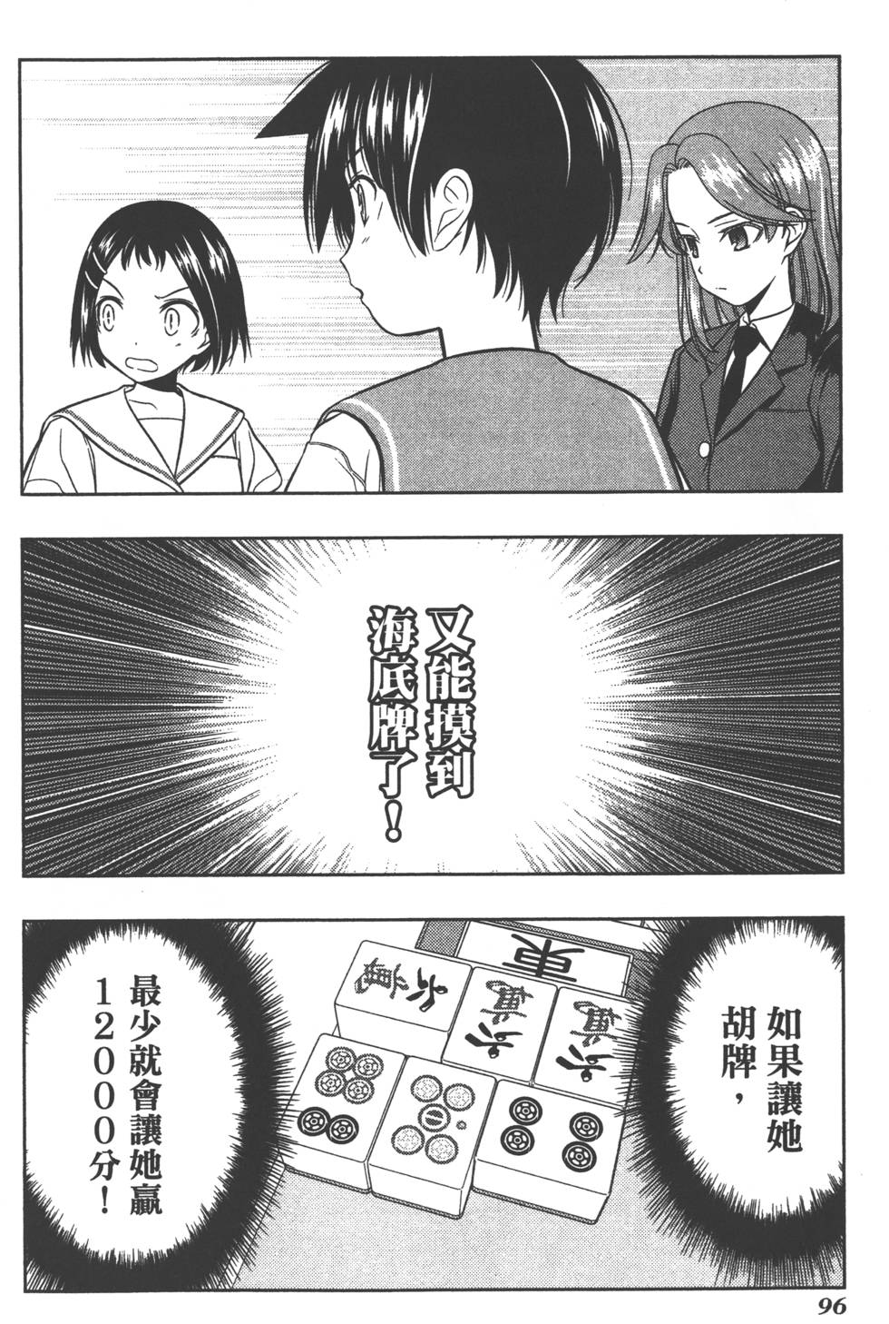 第96页
