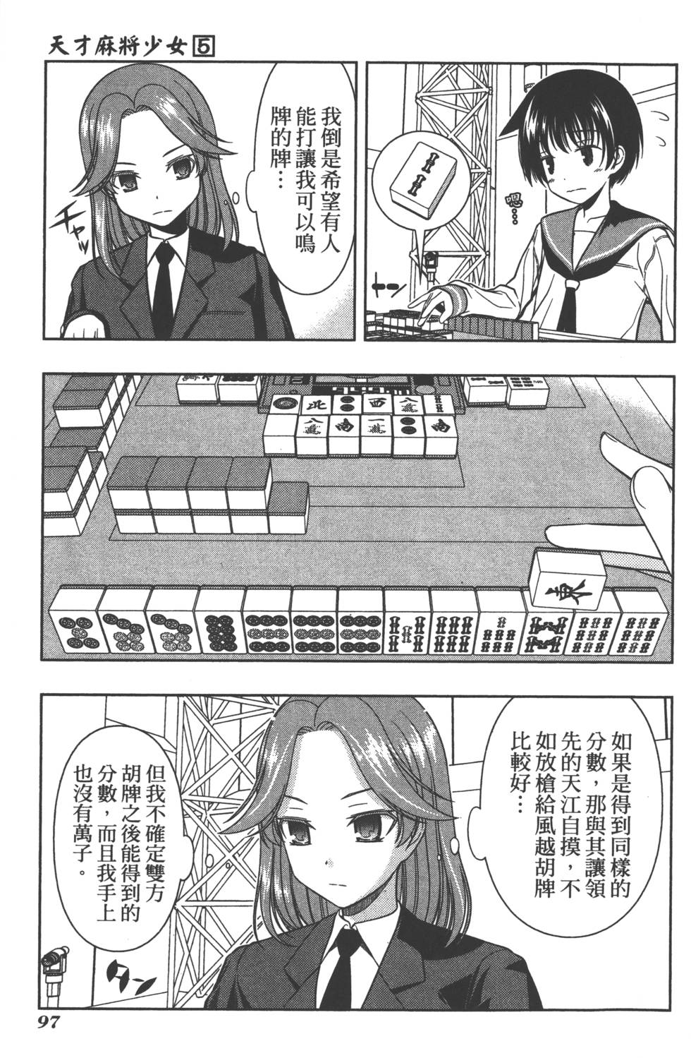 第97页