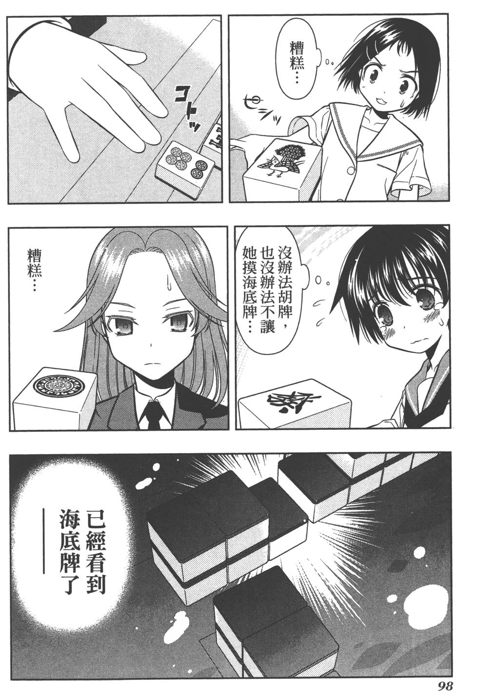 第98页