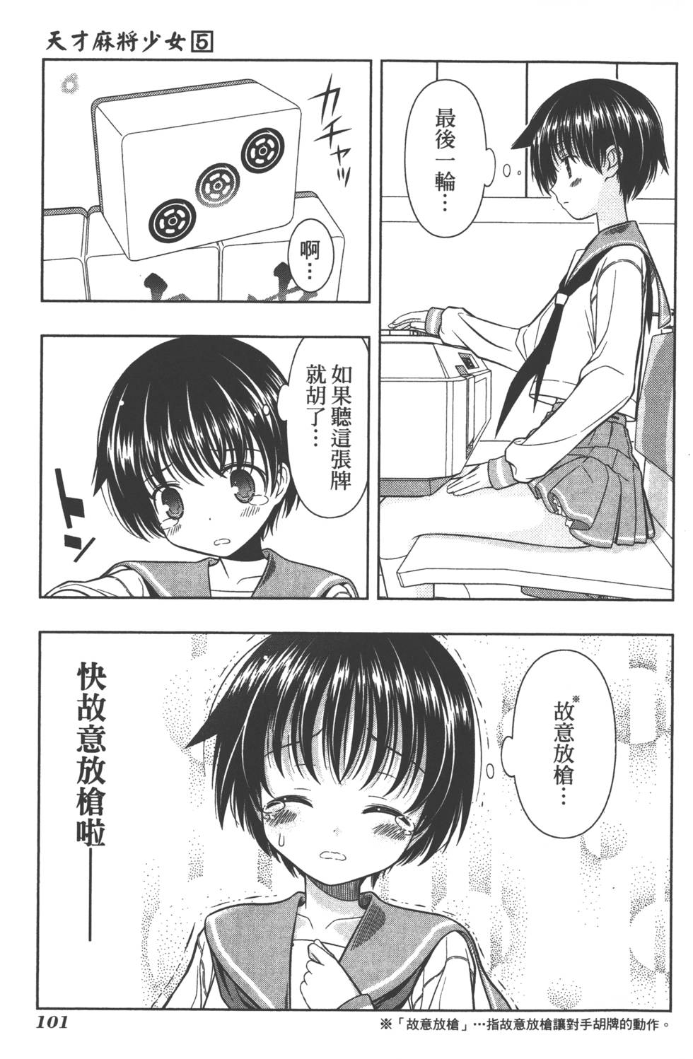 第101页
