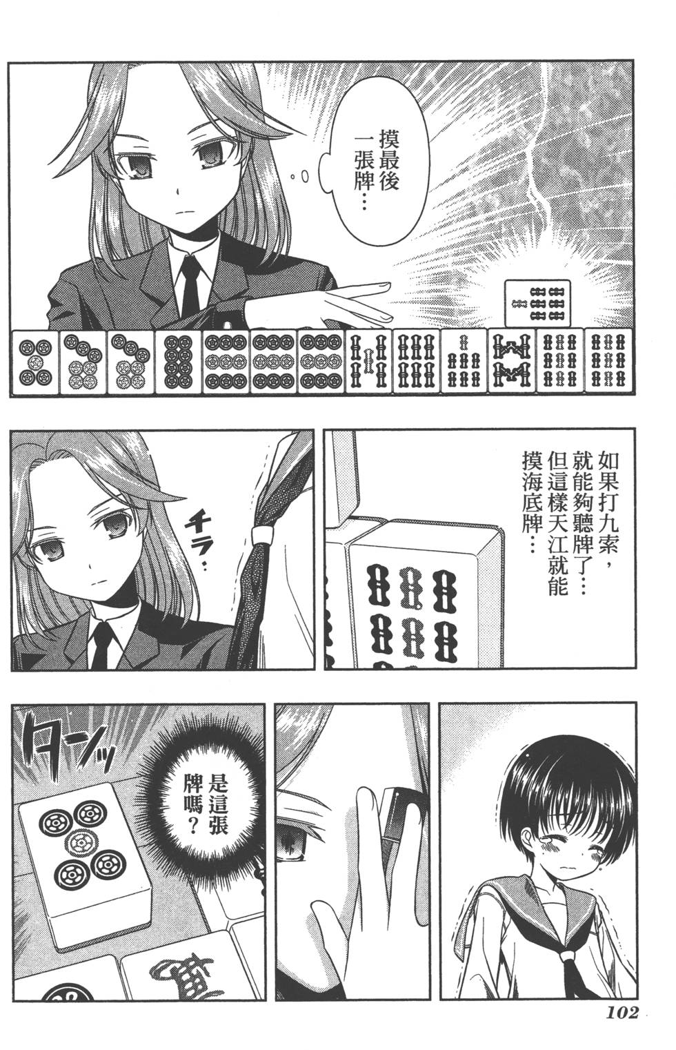 第102页
