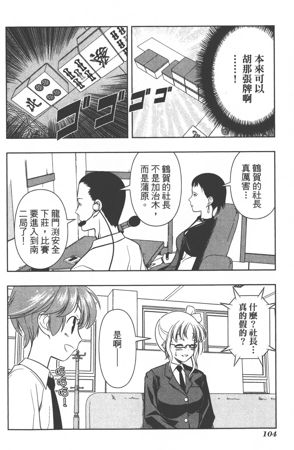 第104页