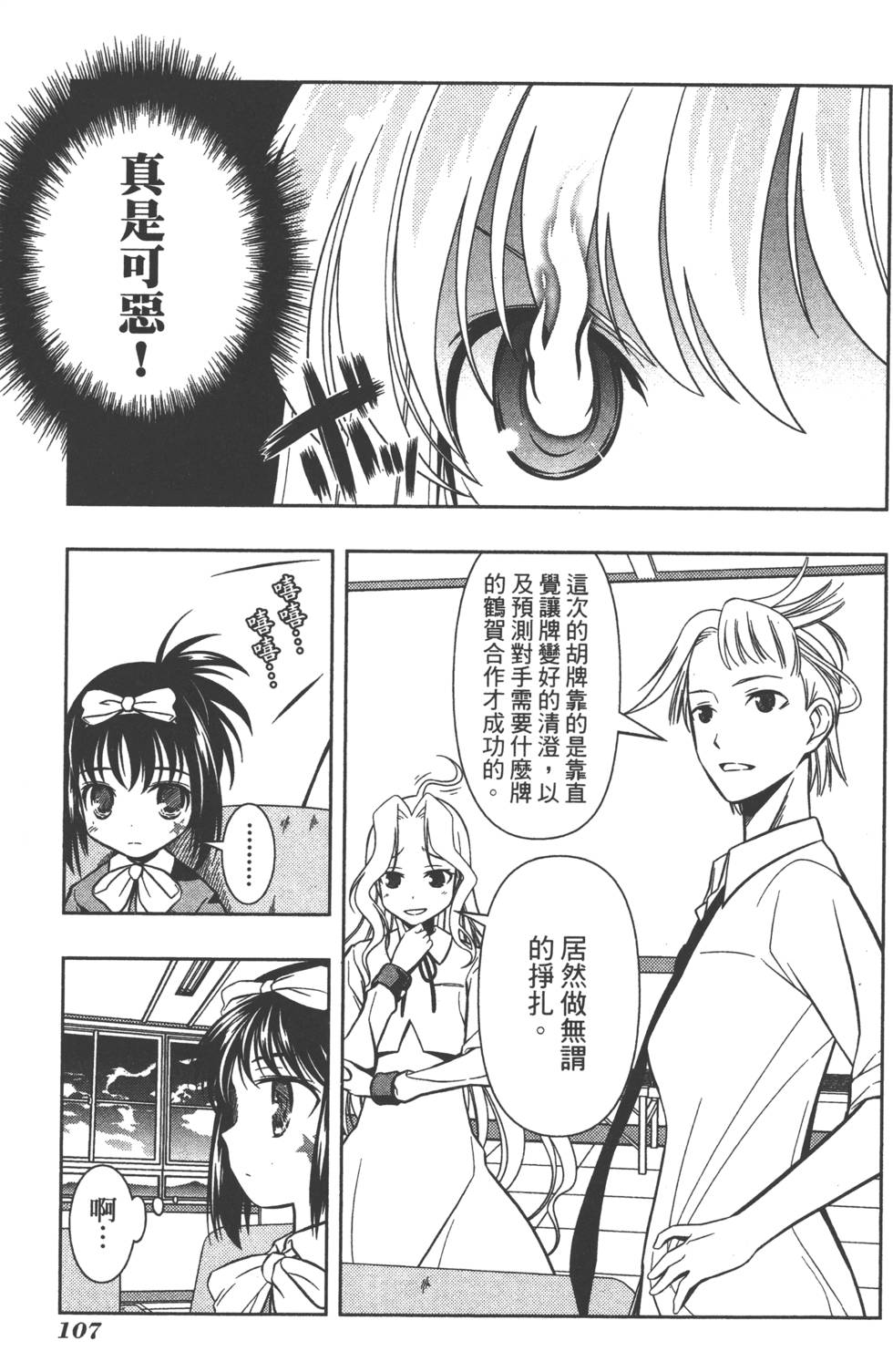 第107页