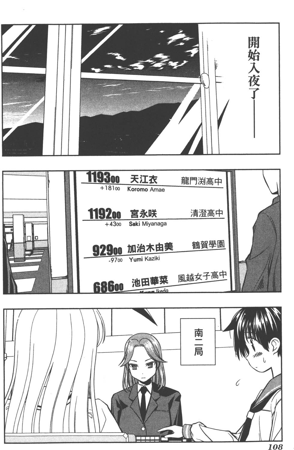 第108页