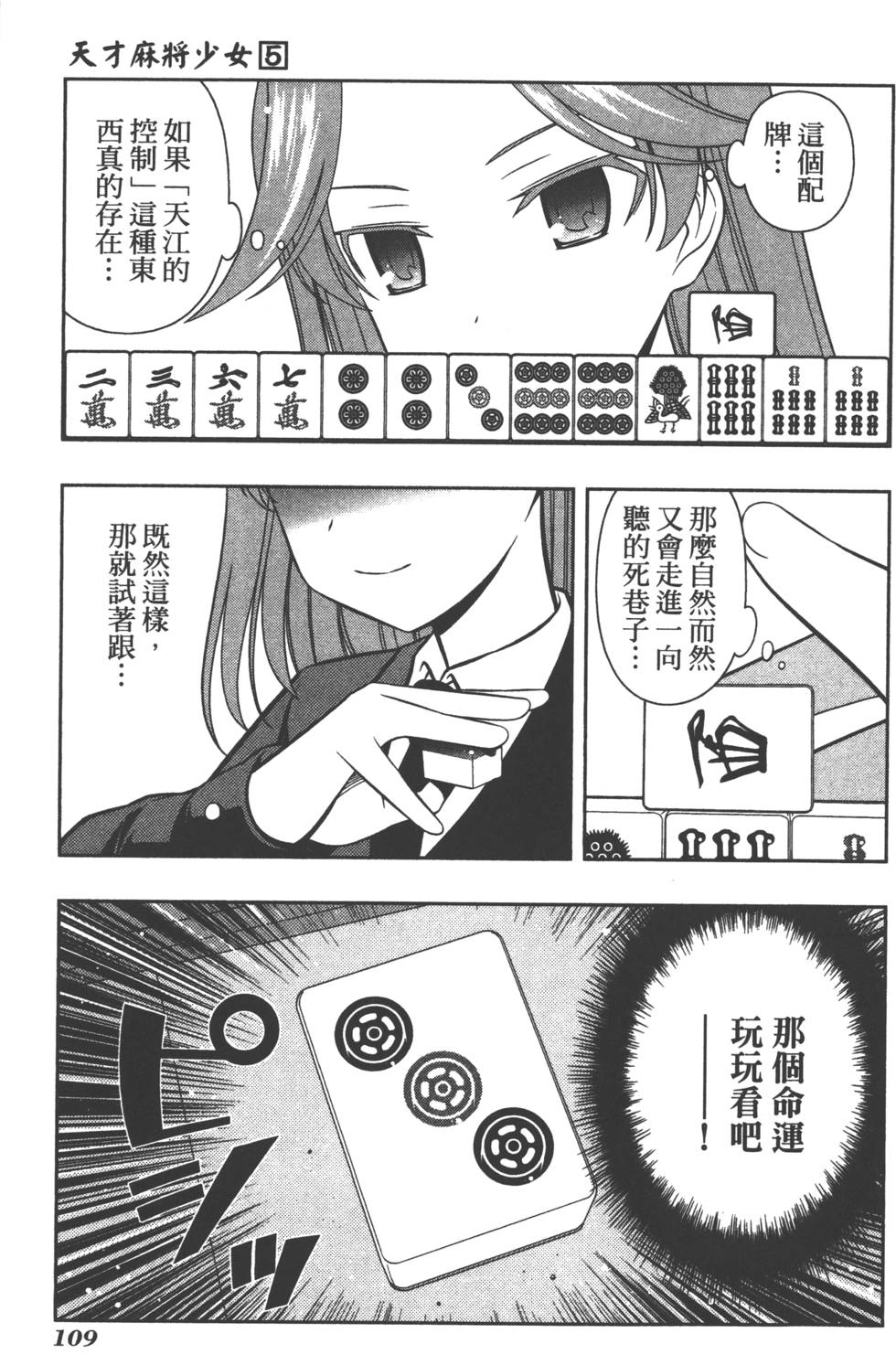 第109页