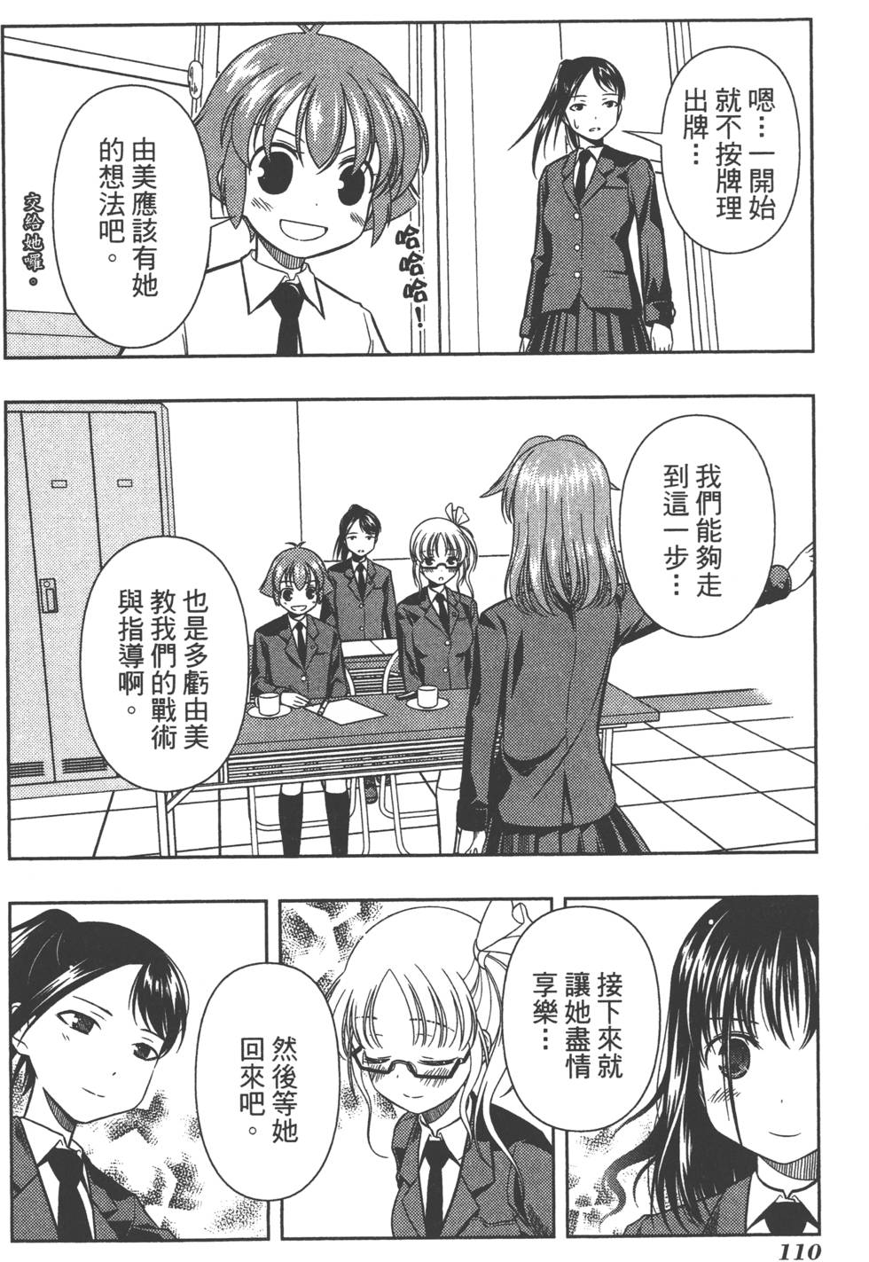 第110页