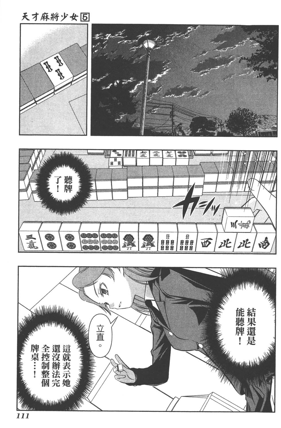 第111页