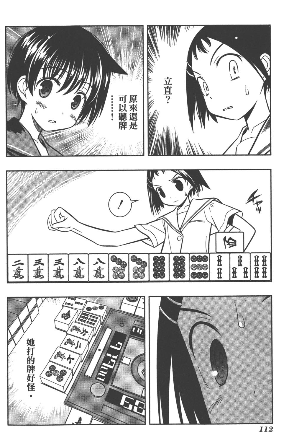 第112页
