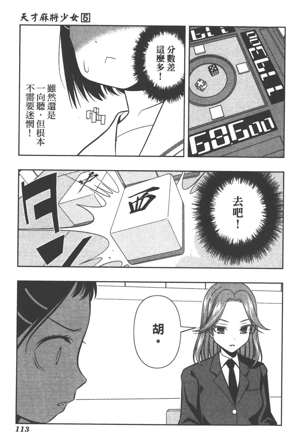 第113页